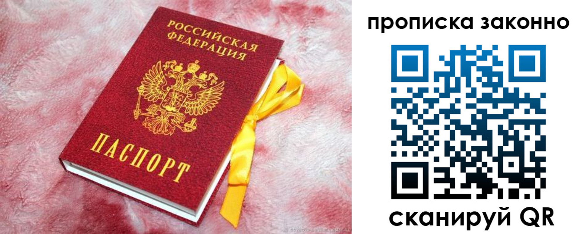 временная регистрация поиск в Рыбном